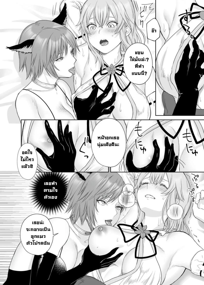 ลูกแมวน้อยในกำมือ [Seika Kairaku Shoten (Hayakawa Akari, Meriko)] Lesbian Pleasure Training of New Adventurer ภาพ 14
