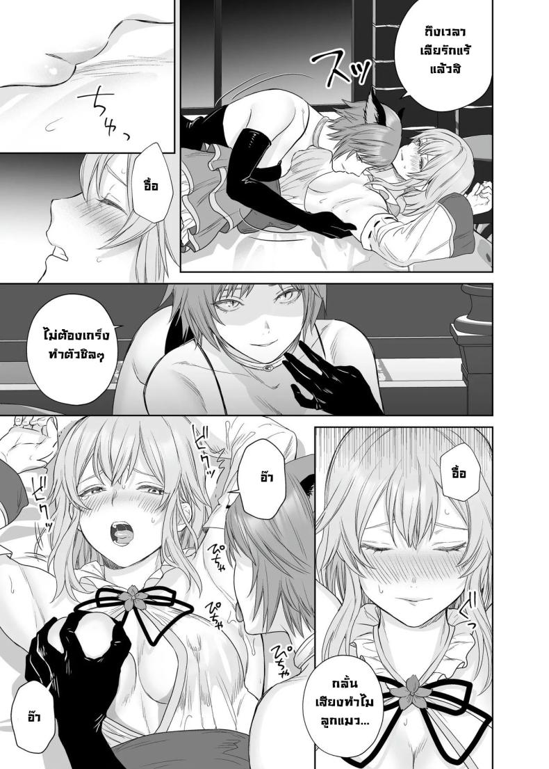 ลูกแมวน้อยในกำมือ [Seika Kairaku Shoten (Hayakawa Akari, Meriko)] Lesbian Pleasure Training of New Adventurer ภาพ 15