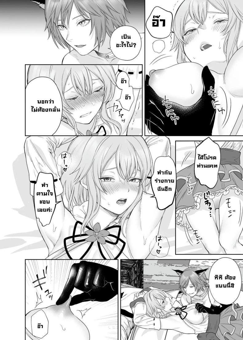ลูกแมวน้อยในกำมือ [Seika Kairaku Shoten (Hayakawa Akari, Meriko)] Lesbian Pleasure Training of New Adventurer ภาพ 16