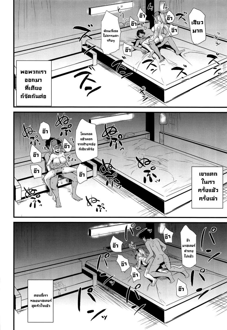 พักร้อนทั้งทีก็จัดกันหน่อย (COMIC1☆15) [Ashima Sandou (Ashima Takumi)] Heroine XX ni IN Shichaou! (FateGrand Order) ภาพ 13