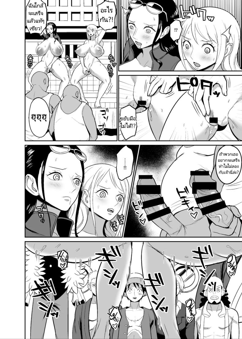 ลูกเรือใหม่ของกลุ่มหมวกฟาง [REM9 (Hamiltan)] Koitsura ga Oretachi no Atarashii Nakama da! ภาพ 7