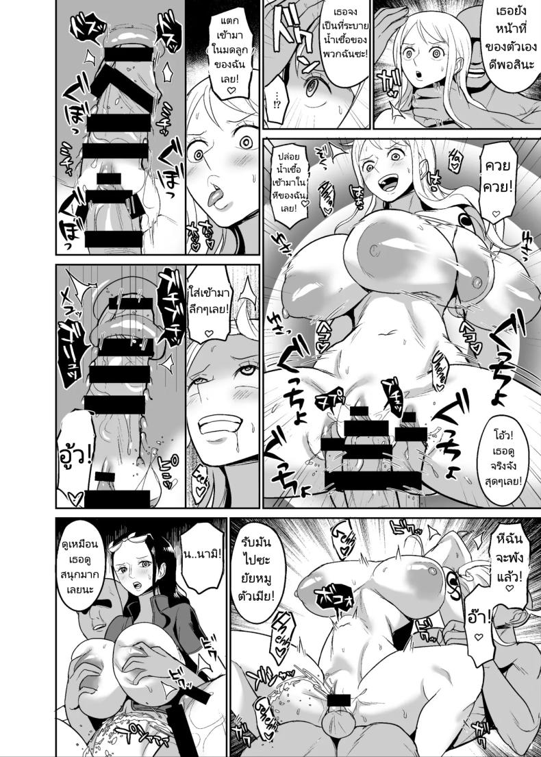ลูกเรือใหม่ของกลุ่มหมวกฟาง [REM9 (Hamiltan)] Koitsura ga Oretachi no Atarashii Nakama da! ภาพ 9
