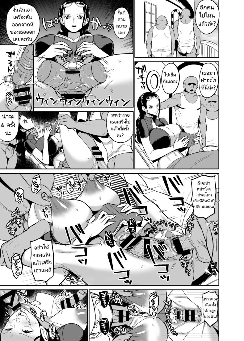 ลูกเรือใหม่ของกลุ่มหมวกฟาง [REM9 (Hamiltan)] Koitsura ga Oretachi no Atarashii Nakama da! ภาพ 14