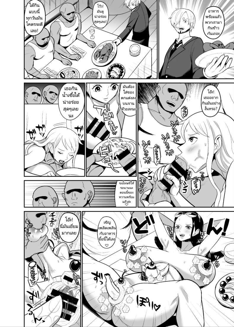 ลูกเรือใหม่ของกลุ่มหมวกฟาง [REM9 (Hamiltan)] Koitsura ga Oretachi no Atarashii Nakama da! ภาพ 15