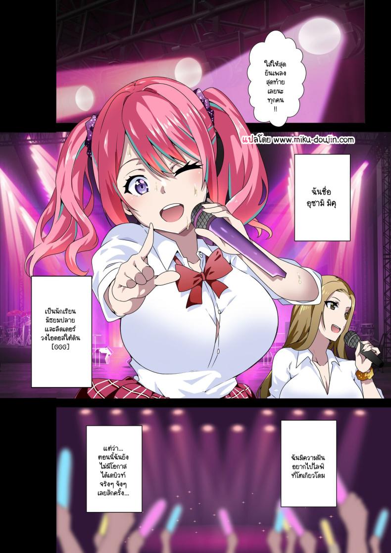 ฉันจะเป็นไอดอลเพื่อทุกคน [Kinnikutei (macho.)] GIRL!GAL!!GIRL!!!-act3- ภาพ 1