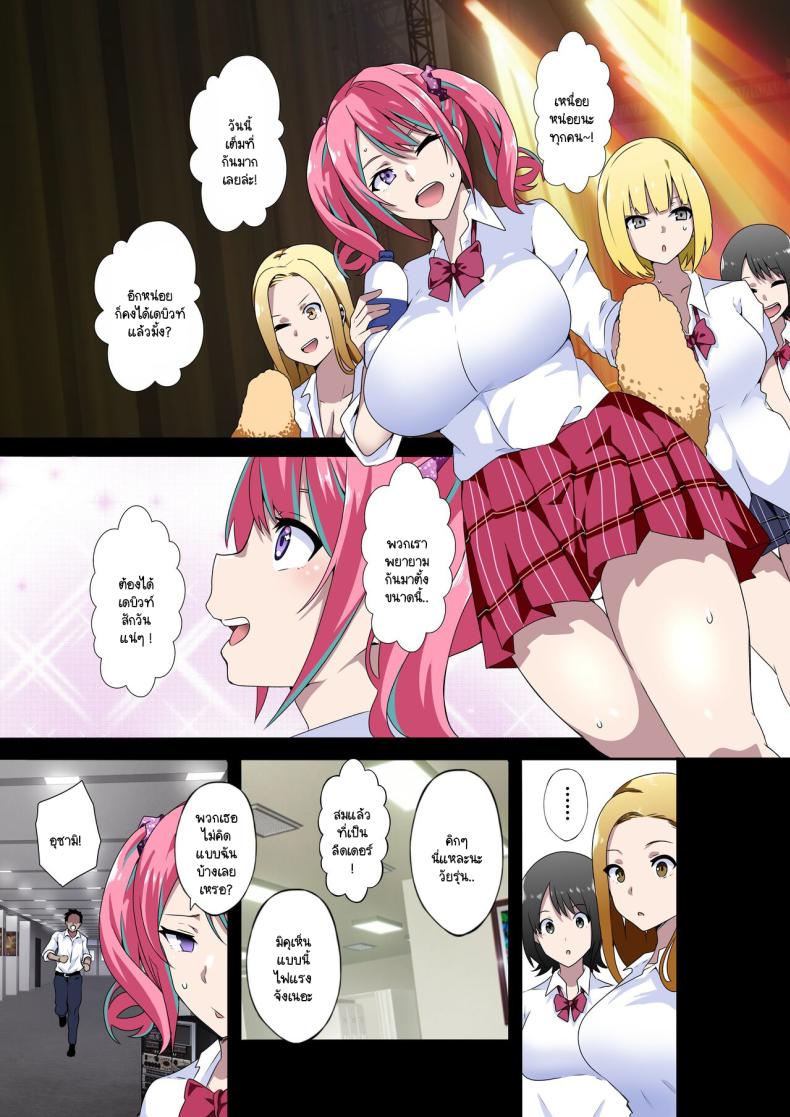 ฉันจะเป็นไอดอลเพื่อทุกคน [Kinnikutei (macho.)] GIRL!GAL!!GIRL!!!-act3- ภาพ 2