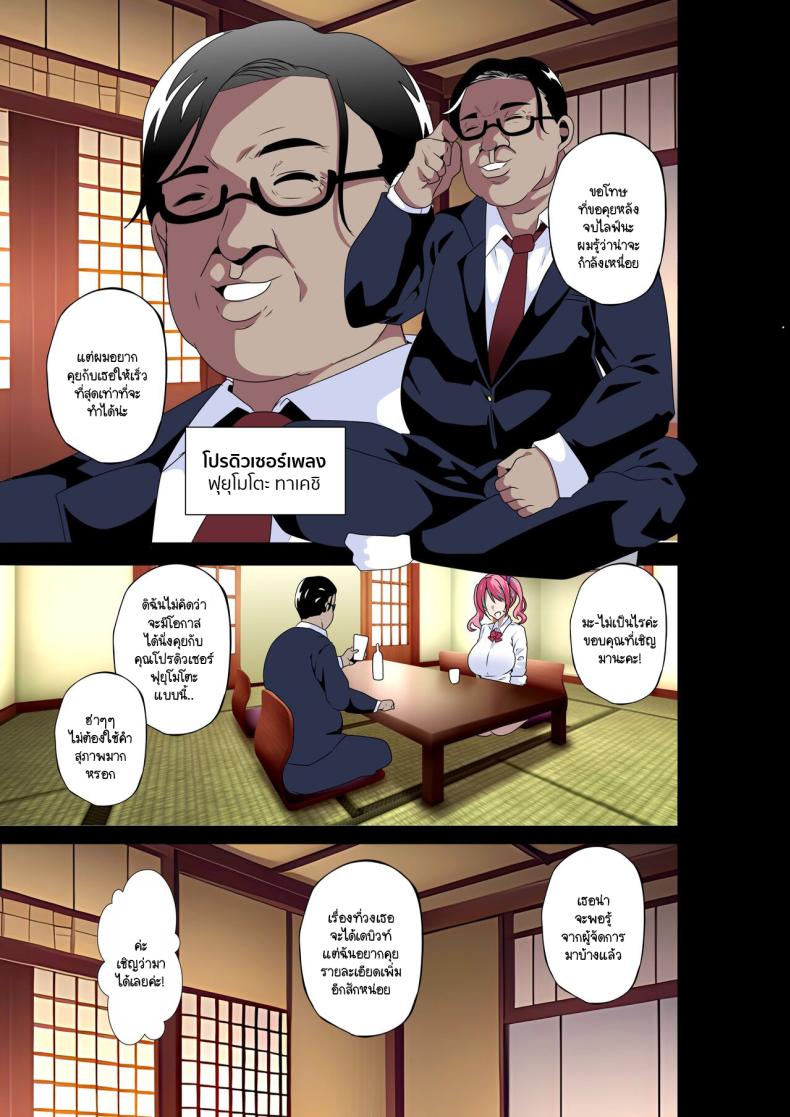 ฉันจะเป็นไอดอลเพื่อทุกคน [Kinnikutei (macho.)] GIRL!GAL!!GIRL!!!-act3- ภาพ 4