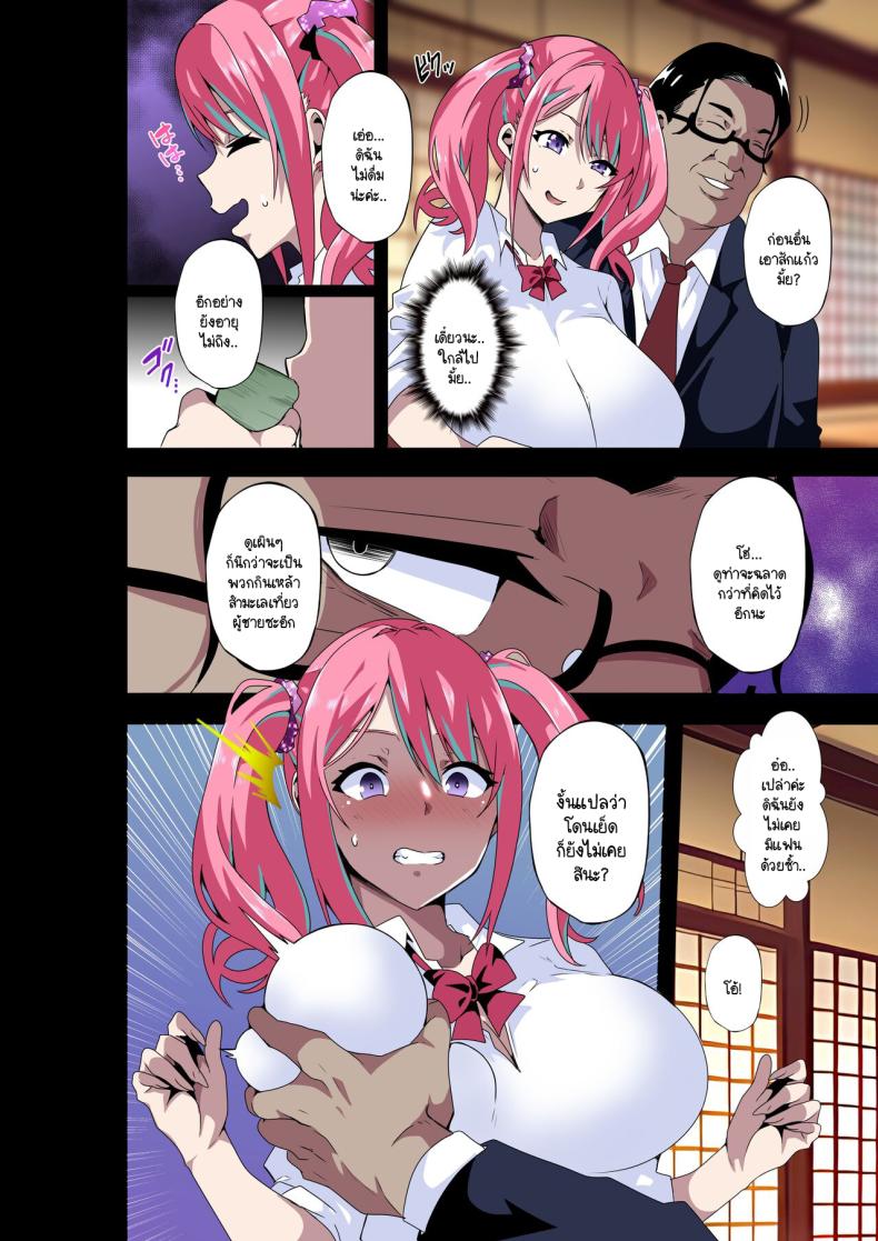 ฉันจะเป็นไอดอลเพื่อทุกคน [Kinnikutei (macho.)] GIRL!GAL!!GIRL!!!-act3- ภาพ 5