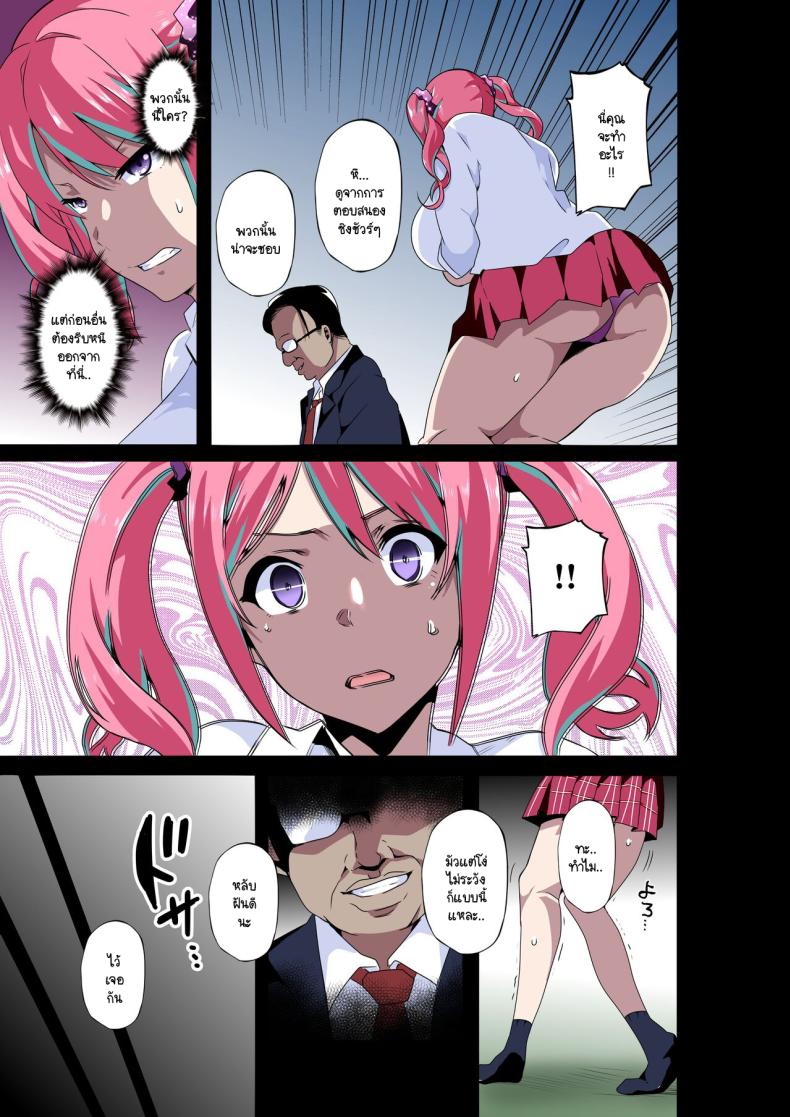 ฉันจะเป็นไอดอลเพื่อทุกคน [Kinnikutei (macho.)] GIRL!GAL!!GIRL!!!-act3- ภาพ 6