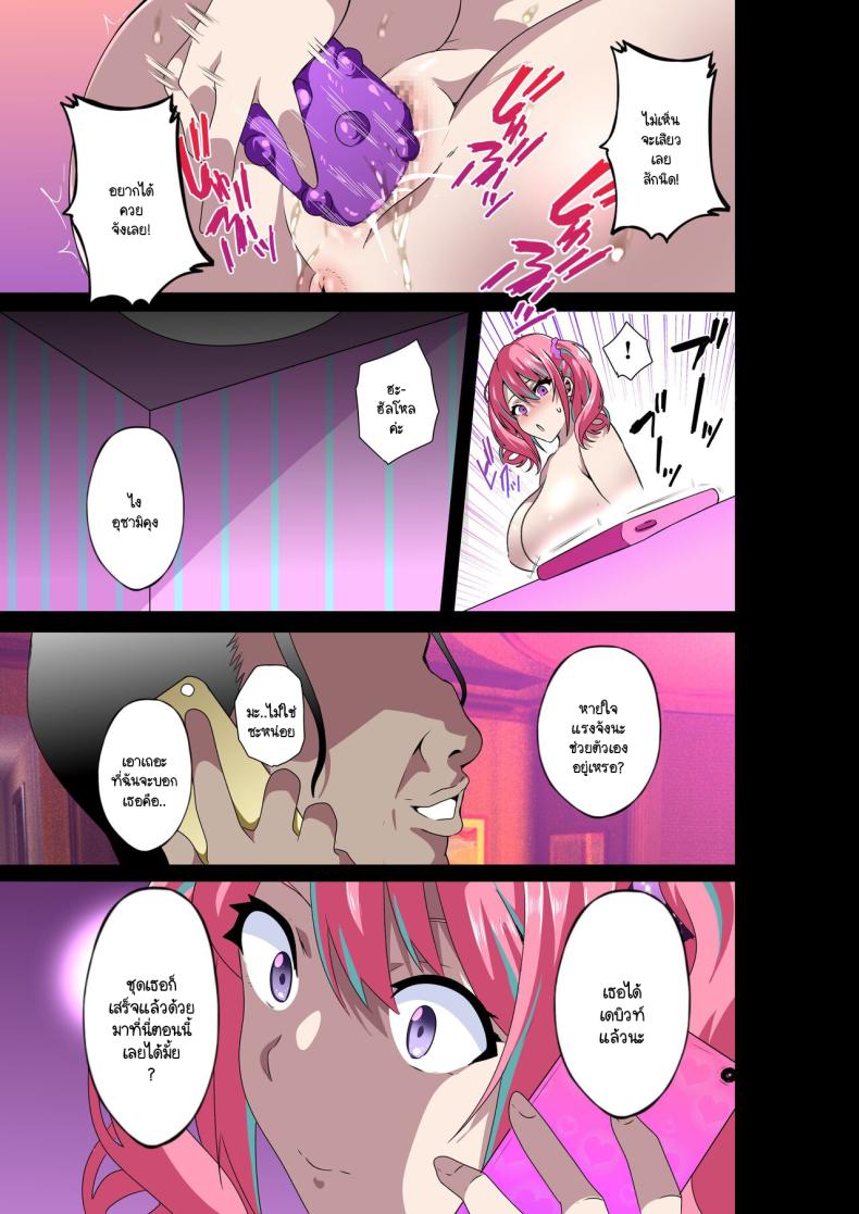 ฉันจะเป็นไอดอลเพื่อทุกคน [Kinnikutei (macho.)] GIRL!GAL!!GIRL!!!-act3- ภาพ 36