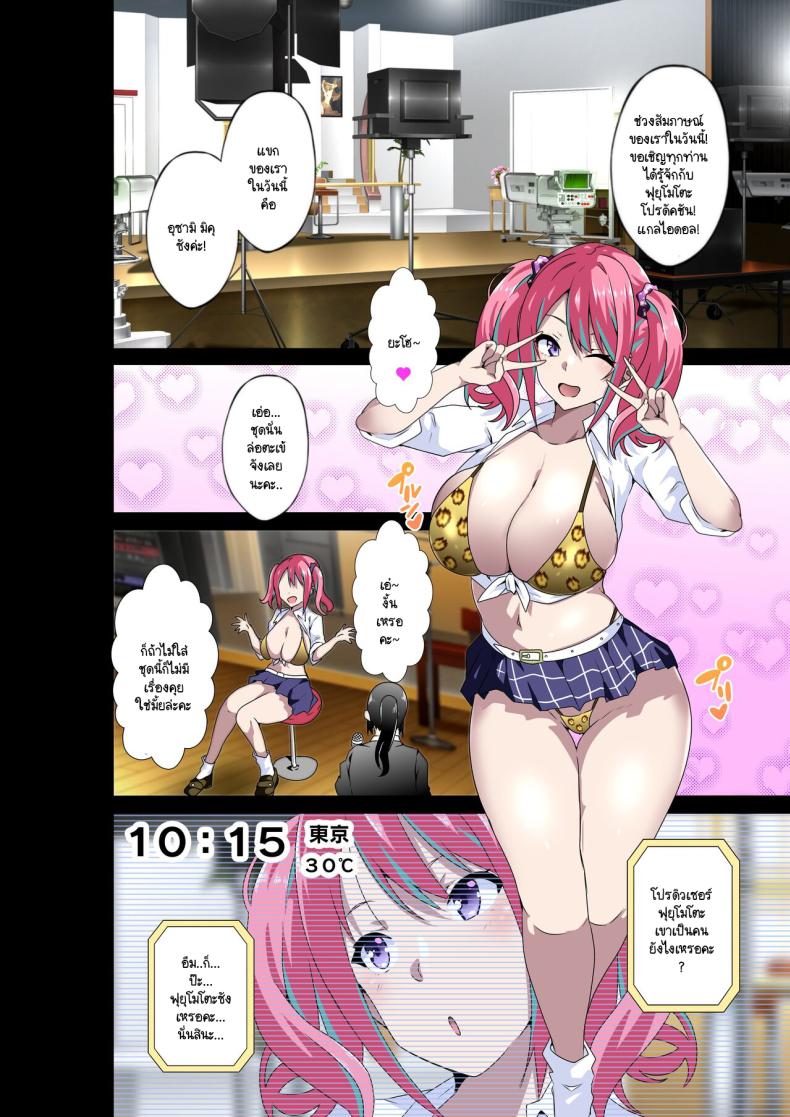 ฉันจะเป็นไอดอลเพื่อทุกคน [Kinnikutei (macho.)] GIRL!GAL!!GIRL!!!-act3- ภาพ 41
