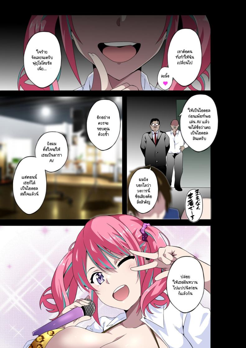 ฉันจะเป็นไอดอลเพื่อทุกคน [Kinnikutei (macho.)] GIRL!GAL!!GIRL!!!-act3- ภาพ 42