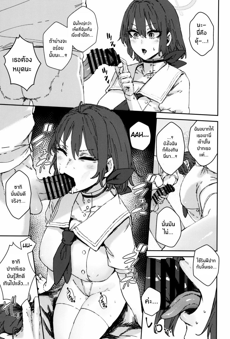 เหล่าผู้ช่วยปลดปล่อยให้คุณครู[Mandara Ryuuseigun (Signo Mandara)] Schale Senzoku Seishori Touban ภาพ 23