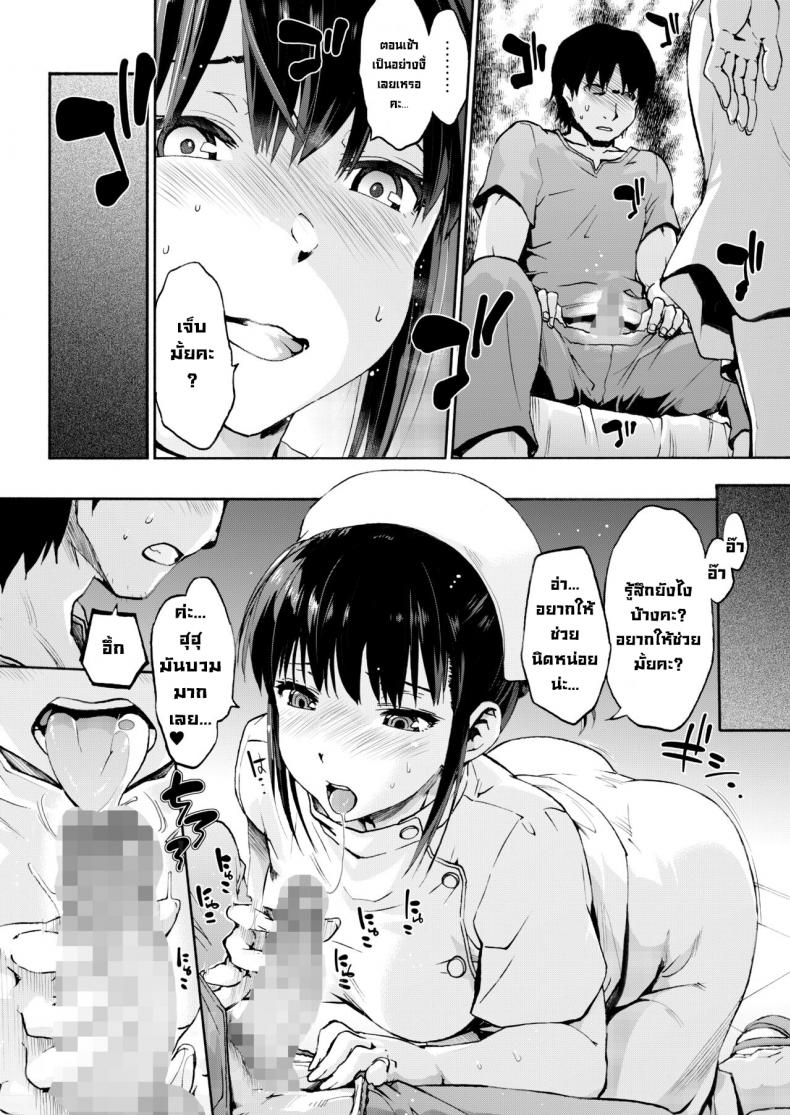 นางพยาบาลแสนใจดีเซเซรากิซัง [Onsoku Ubaguruma (Uba Yoshiyuki)] Miyasaka Byouin - Yasashii Seseragi-san  Miyasaka Hospital - The Kind Seseragi-san ภาพ 4
