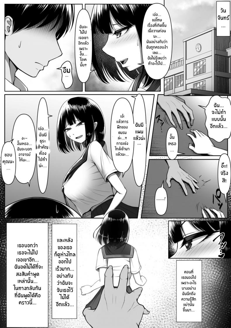 อยู่ดีไม่ว่าดี [Maikage (Mikage)] Netorase Nante, Yaranakya Yokatta ภาพ 31