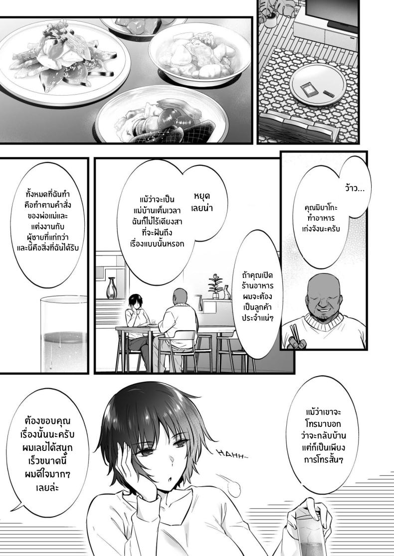 คุณลุงช่วยคลายเหงา[Himeya (Abe Inori)] Rental Tanetsuke Ojisan 7 ~Yokkyuu Fuman no Hitozuma wa Jitaku de mo Tanetsuke Ojisan to no Uwaki Sex ni Hamerare Nukedasenai~ ภาพ 3