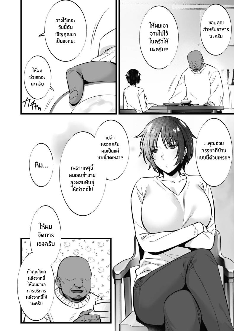 คุณลุงช่วยคลายเหงา[Himeya (Abe Inori)] Rental Tanetsuke Ojisan 7 ~Yokkyuu Fuman no Hitozuma wa Jitaku de mo Tanetsuke Ojisan to no Uwaki Sex ni Hamerare Nukedasenai~ ภาพ 4