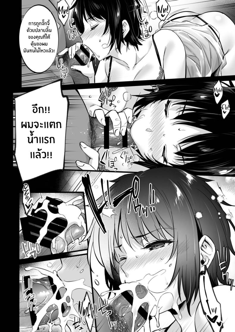 คุณลุงช่วยคลายเหงา[Himeya (Abe Inori)] Rental Tanetsuke Ojisan 7 ~Yokkyuu Fuman no Hitozuma wa Jitaku de mo Tanetsuke Ojisan to no Uwaki Sex ni Hamerare Nukedasenai~ ภาพ 10