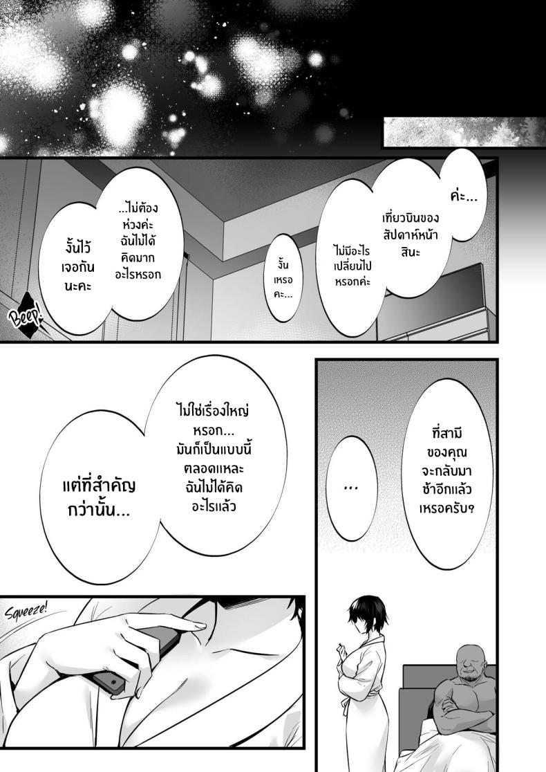คุณลุงช่วยคลายเหงา[Himeya (Abe Inori)] Rental Tanetsuke Ojisan 7 ~Yokkyuu Fuman no Hitozuma wa Jitaku de mo Tanetsuke Ojisan to no Uwaki Sex ni Hamerare Nukedasenai~ ภาพ 39