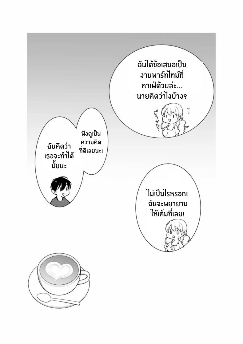 เเฟนสาวของผมทำงานที่คาเฟ่[Shironegiya (miya9)] Boku no Kanojo wa Cafe Tenin ~Beit Saki de Netorareta Kanojo ภาพ 9