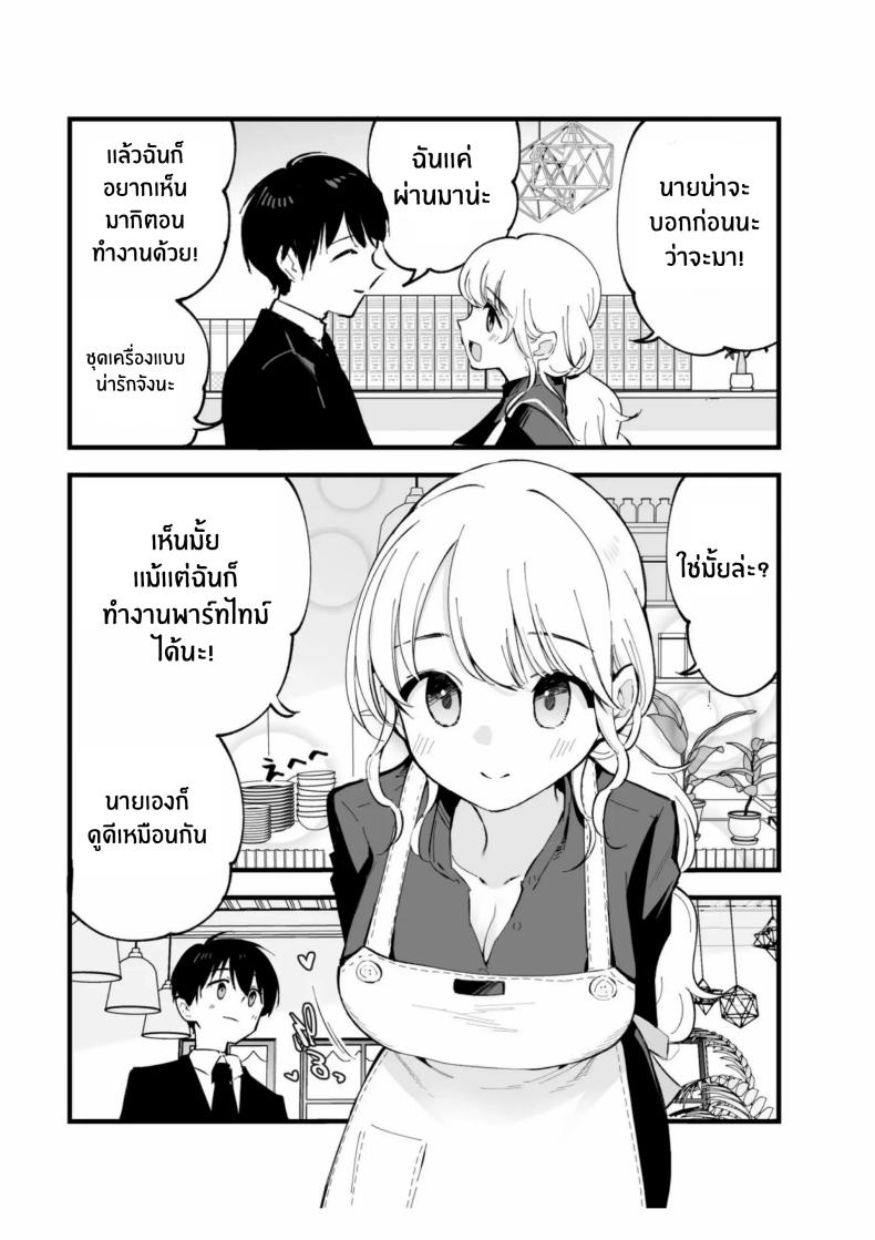 เเฟนสาวของผมทำงานที่คาเฟ่[Shironegiya (miya9)] Boku no Kanojo wa Cafe Tenin ~Beit Saki de Netorareta Kanojo ภาพ 13