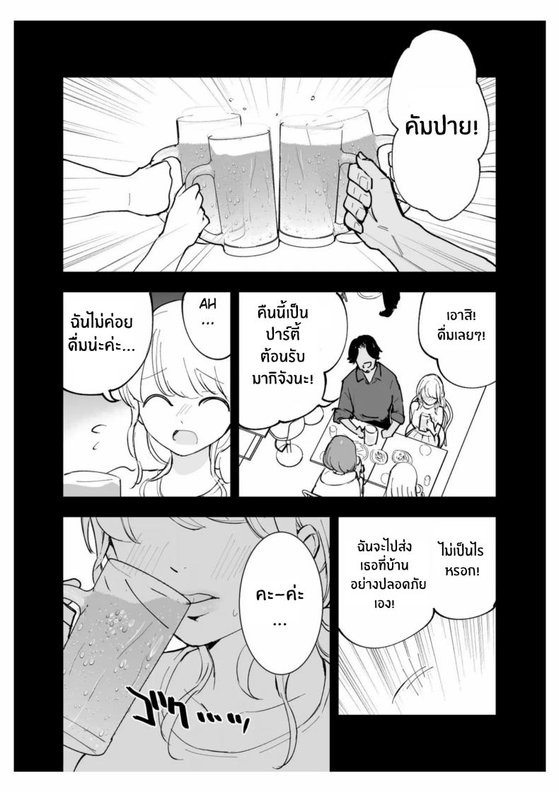 เเฟนสาวของผมทำงานที่คาเฟ่[Shironegiya (miya9)] Boku no Kanojo wa Cafe Tenin ~Beit Saki de Netorareta Kanojo ภาพ 20