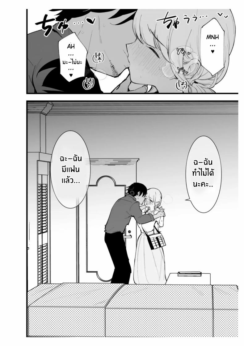 เเฟนสาวของผมทำงานที่คาเฟ่[Shironegiya (miya9)] Boku no Kanojo wa Cafe Tenin ~Beit Saki de Netorareta Kanojo ภาพ 24