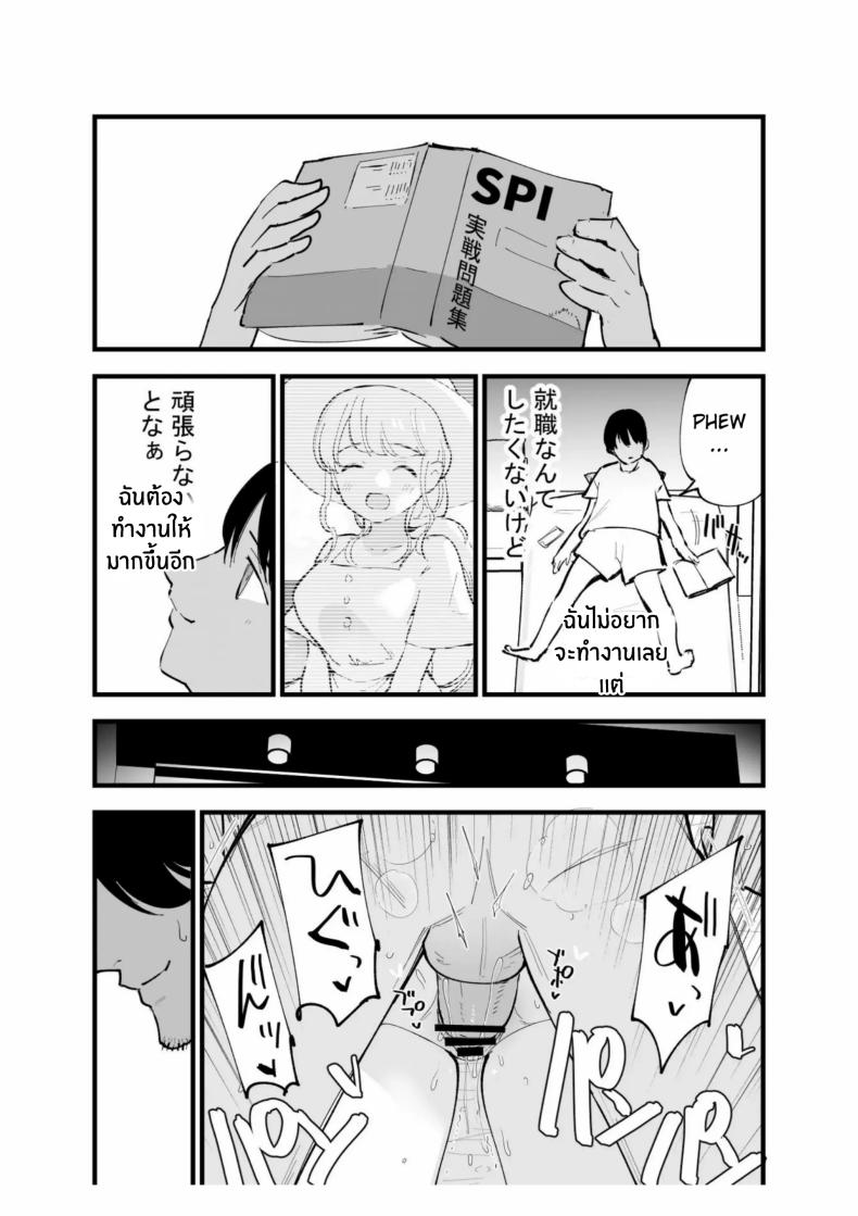 เเฟนสาวของผมทำงานที่คาเฟ่[Shironegiya (miya9)] Boku no Kanojo wa Cafe Tenin ~Beit Saki de Netorareta Kanojo ภาพ 40