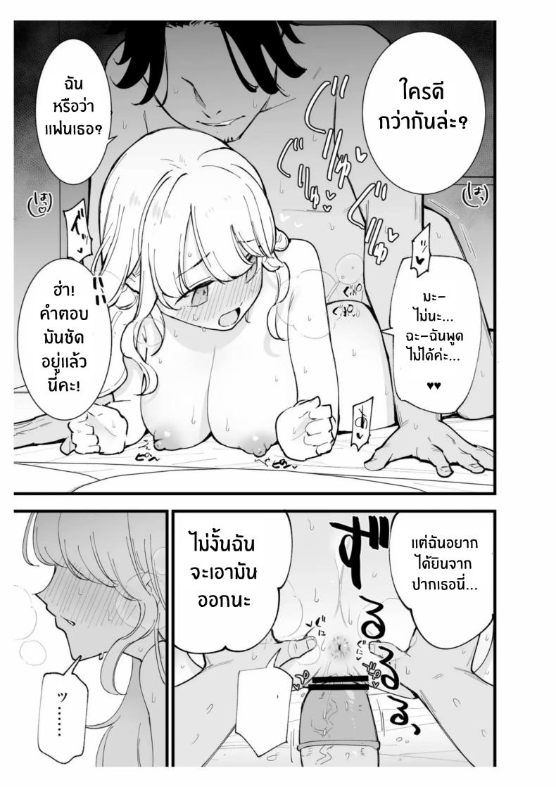เเฟนสาวของผมทำงานที่คาเฟ่[Shironegiya (miya9)] Boku no Kanojo wa Cafe Tenin ~Beit Saki de Netorareta Kanojo ภาพ 41