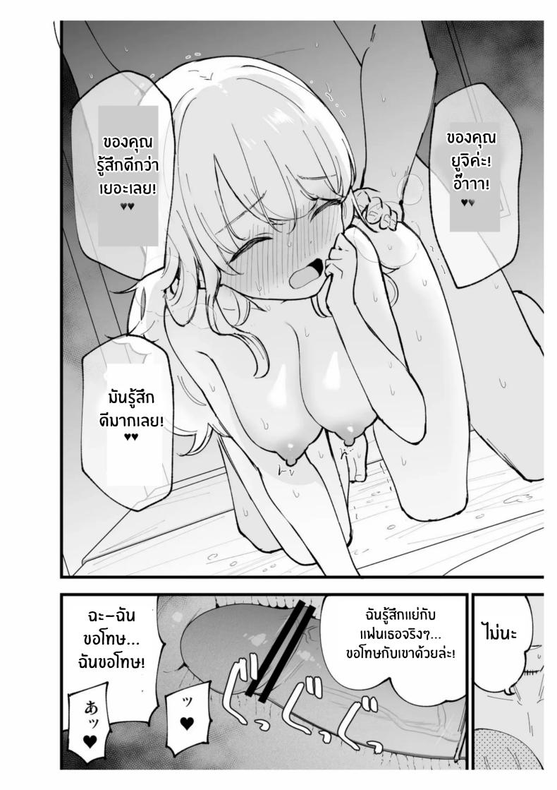 เเฟนสาวของผมทำงานที่คาเฟ่[Shironegiya (miya9)] Boku no Kanojo wa Cafe Tenin ~Beit Saki de Netorareta Kanojo ภาพ 42