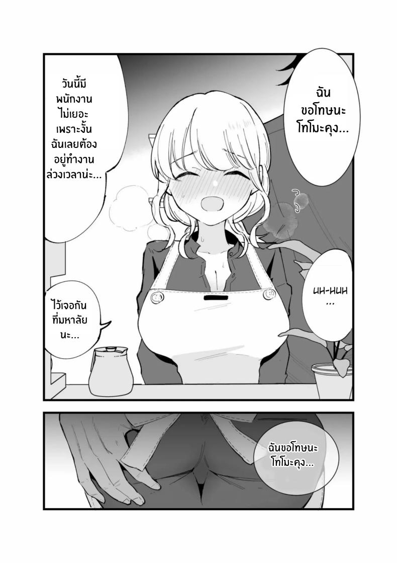 เเฟนสาวของผมทำงานที่คาเฟ่[Shironegiya (miya9)] Boku no Kanojo wa Cafe Tenin ~Beit Saki de Netorareta Kanojo ภาพ 46