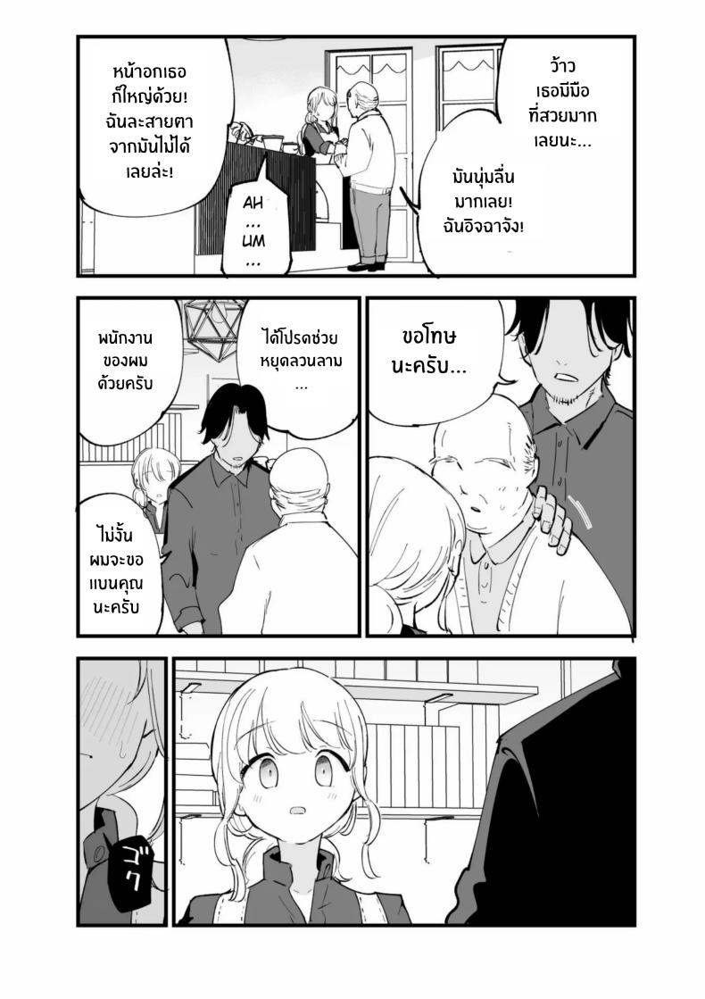 เเฟนสาวของผมทำงานที่คาเฟ่[Shironegiya (miya9)] Boku no Kanojo wa Cafe Tenin ~Beit Saki de Netorareta Kanojo ภาพ 71
