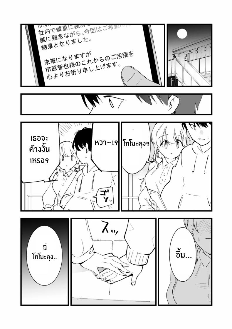 เเฟนสาวของผมทำงานที่คาเฟ่[Shironegiya (miya9)] Boku no Kanojo wa Cafe Tenin ~Beit Saki de Netorareta Kanojo ภาพ 73