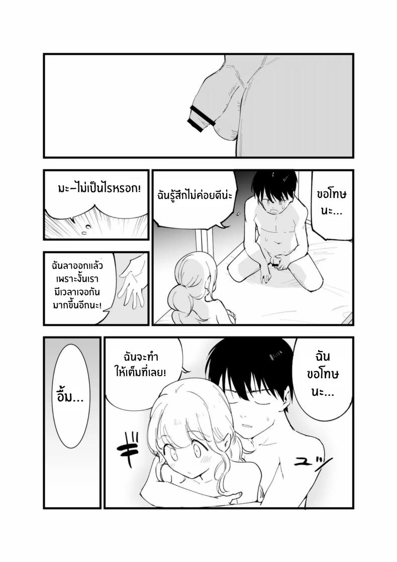 เเฟนสาวของผมทำงานที่คาเฟ่[Shironegiya (miya9)] Boku no Kanojo wa Cafe Tenin ~Beit Saki de Netorareta Kanojo ภาพ 74