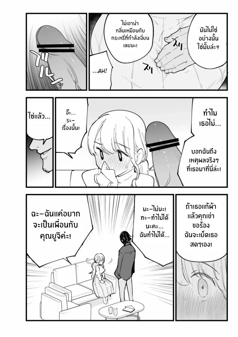 เเฟนสาวของผมทำงานที่คาเฟ่[Shironegiya (miya9)] Boku no Kanojo wa Cafe Tenin ~Beit Saki de Netorareta Kanojo ภาพ 79