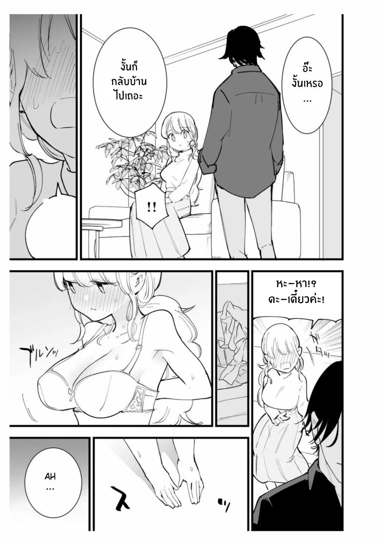 เเฟนสาวของผมทำงานที่คาเฟ่[Shironegiya (miya9)] Boku no Kanojo wa Cafe Tenin ~Beit Saki de Netorareta Kanojo ภาพ 80
