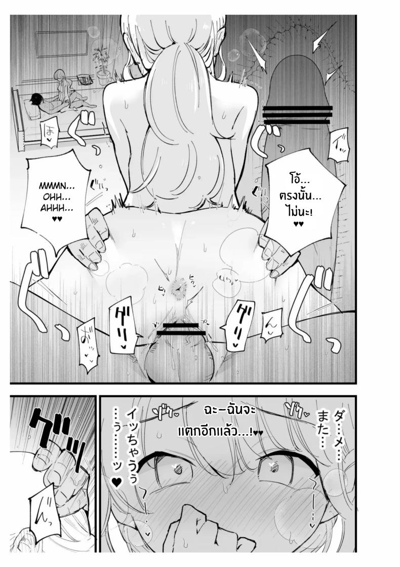 เเฟนสาวของผมทำงานที่คาเฟ่[Shironegiya (miya9)] Boku no Kanojo wa Cafe Tenin ~Beit Saki de Netorareta Kanojo ภาพ 84