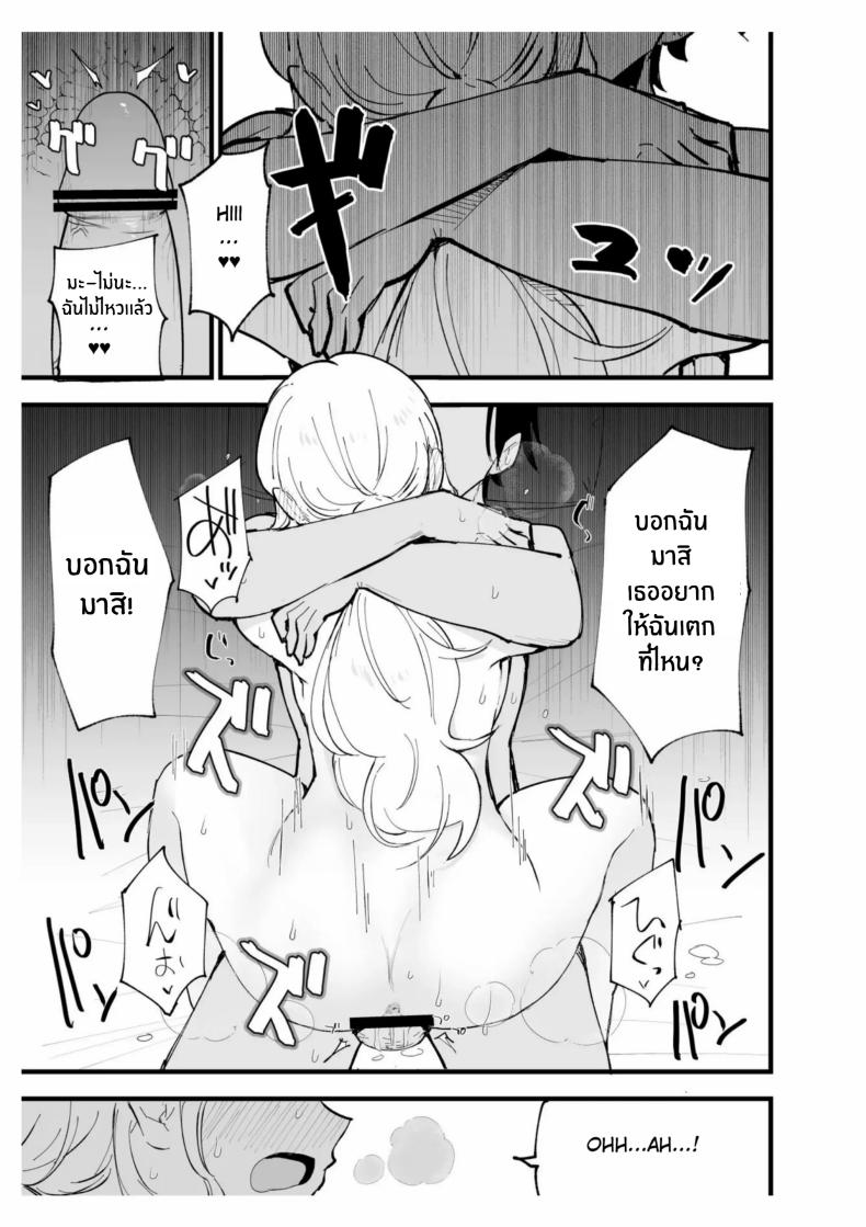 เเฟนสาวของผมทำงานที่คาเฟ่[Shironegiya (miya9)] Boku no Kanojo wa Cafe Tenin ~Beit Saki de Netorareta Kanojo ภาพ 86
