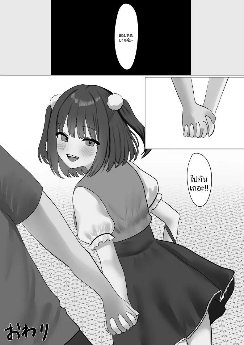 มิตรภาพทางออนไลน์ ภาพ 51
