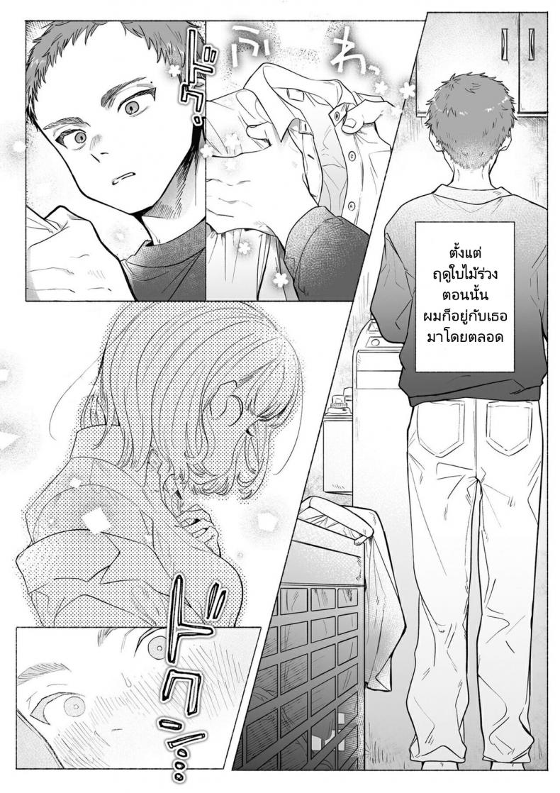 หวานใจยัยลูกพี่ลูกน้อง[Otama Jacuzzi (Tama no Chichi)] Ore wa Nee chan de shika Nukenai ภาพ 9