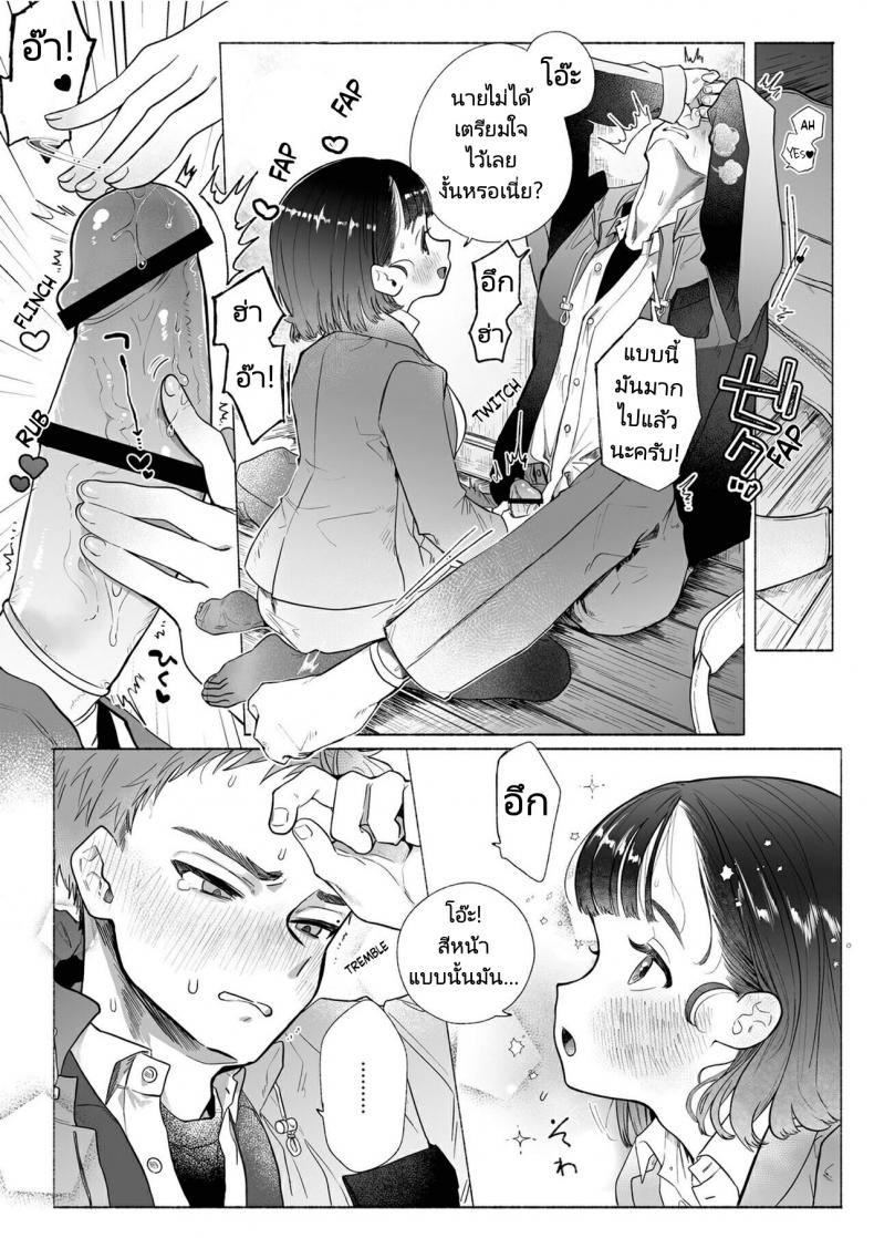 หวานใจยัยลูกพี่ลูกน้อง[Otama Jacuzzi (Tama no Chichi)] Ore wa Nee chan de shika Nukenai ภาพ 2