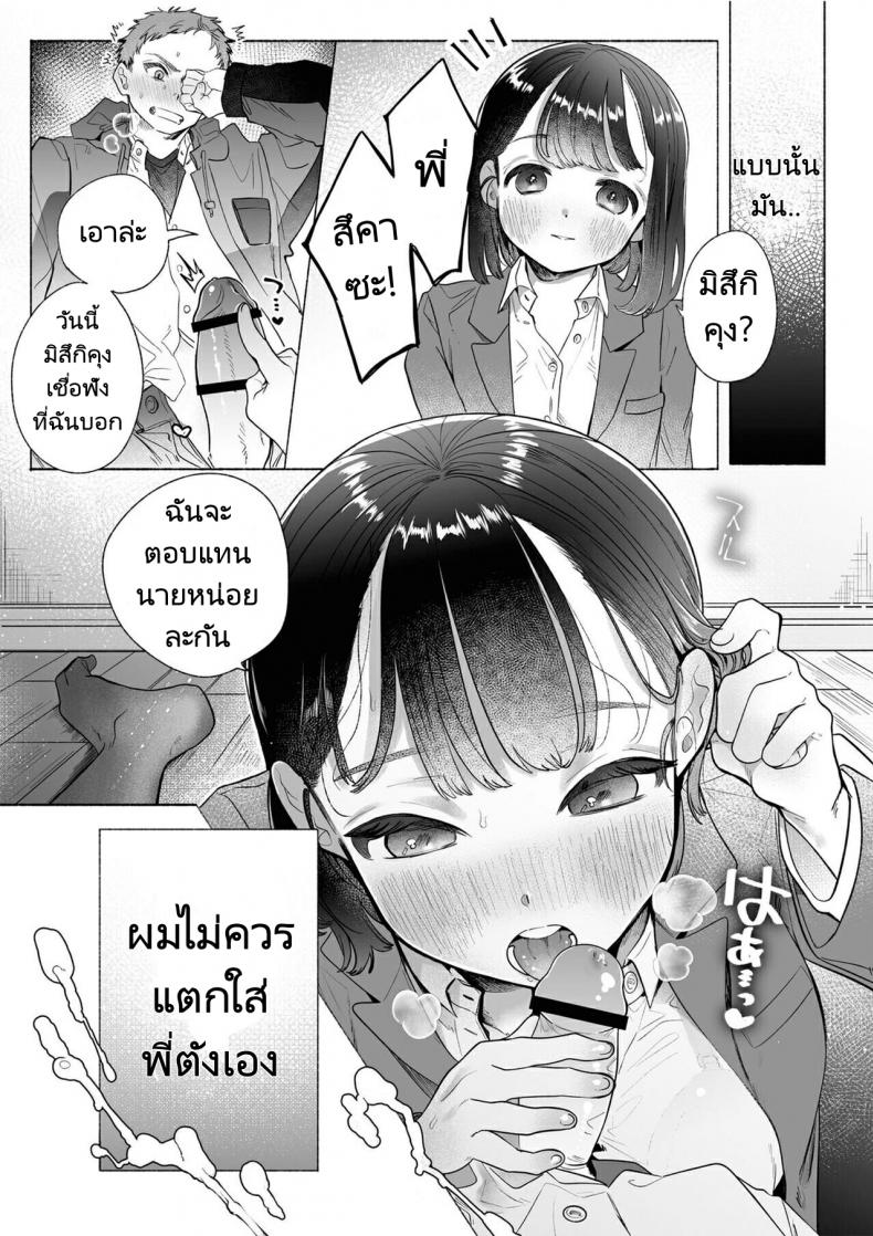 หวานใจยัยลูกพี่ลูกน้อง[Otama Jacuzzi (Tama no Chichi)] Ore wa Nee chan de shika Nukenai ภาพ 3