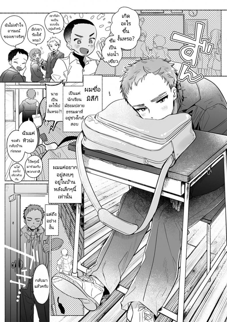 หวานใจยัยลูกพี่ลูกน้อง[Otama Jacuzzi (Tama no Chichi)] Ore wa Nee chan de shika Nukenai ภาพ 4