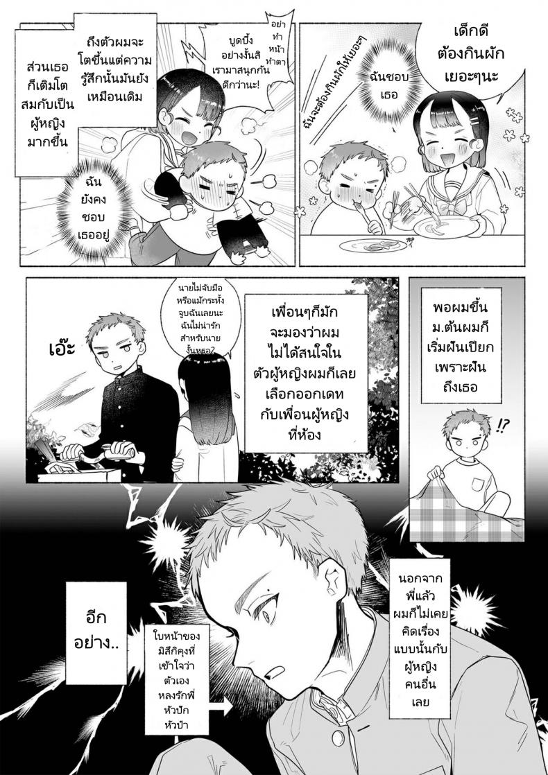 หวานใจยัยลูกพี่ลูกน้อง[Otama Jacuzzi (Tama no Chichi)] Ore wa Nee chan de shika Nukenai ภาพ 7