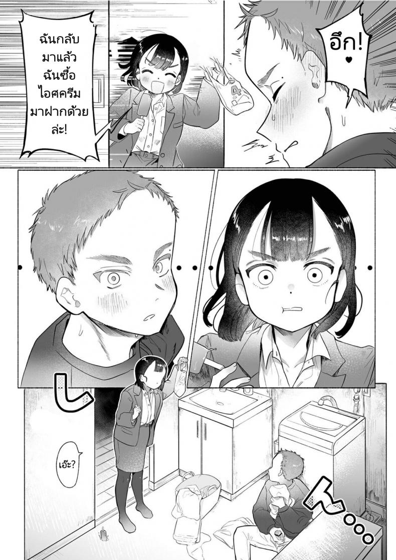 หวานใจยัยลูกพี่ลูกน้อง[Otama Jacuzzi (Tama no Chichi)] Ore wa Nee chan de shika Nukenai ภาพ 11