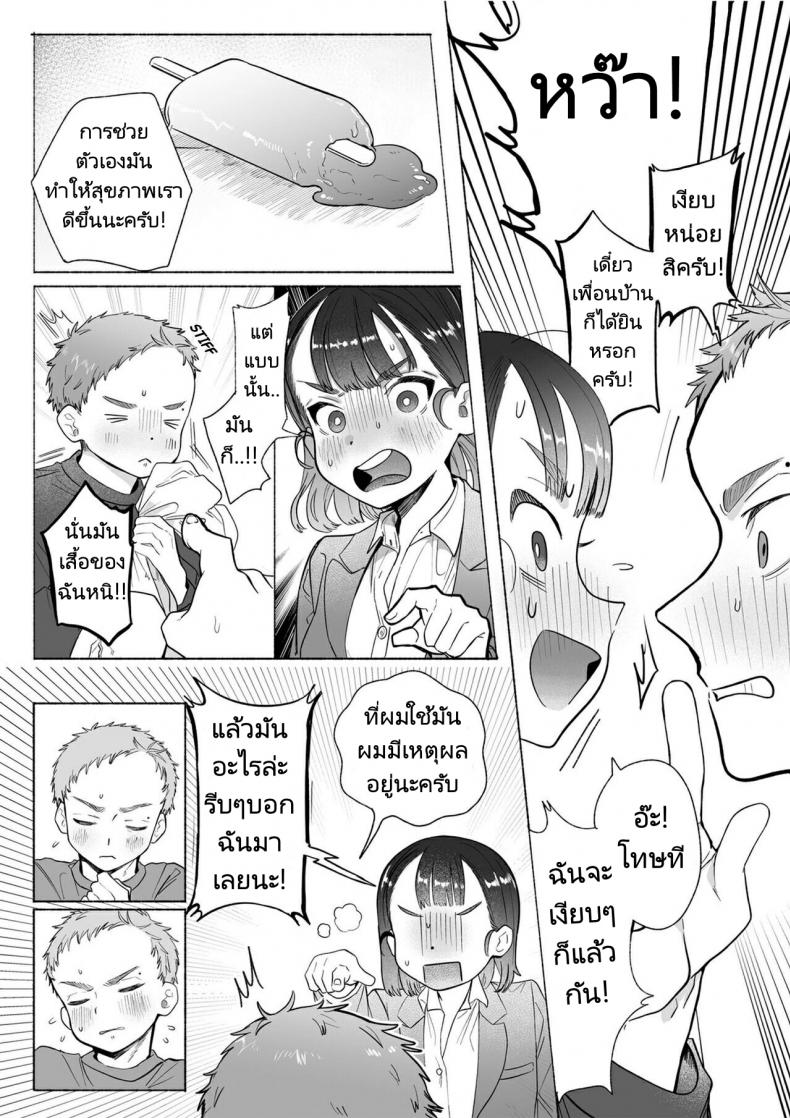 หวานใจยัยลูกพี่ลูกน้อง[Otama Jacuzzi (Tama no Chichi)] Ore wa Nee chan de shika Nukenai ภาพ 12