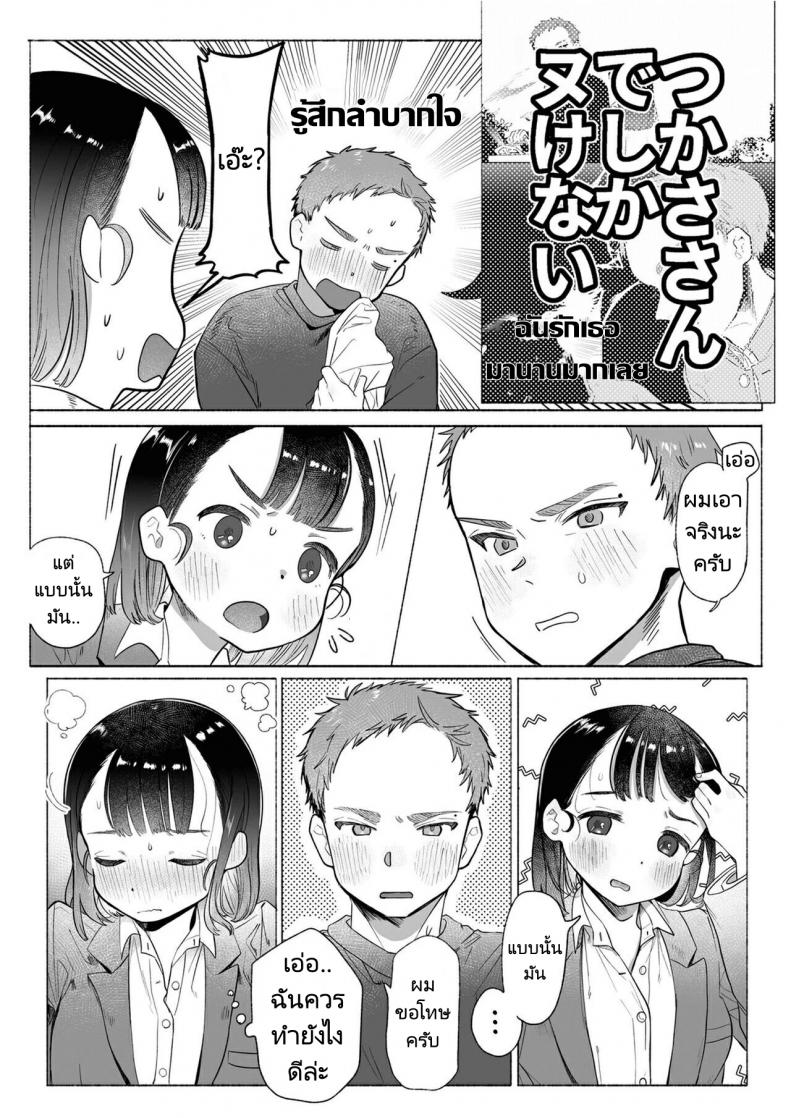 หวานใจยัยลูกพี่ลูกน้อง[Otama Jacuzzi (Tama no Chichi)] Ore wa Nee chan de shika Nukenai ภาพ 13