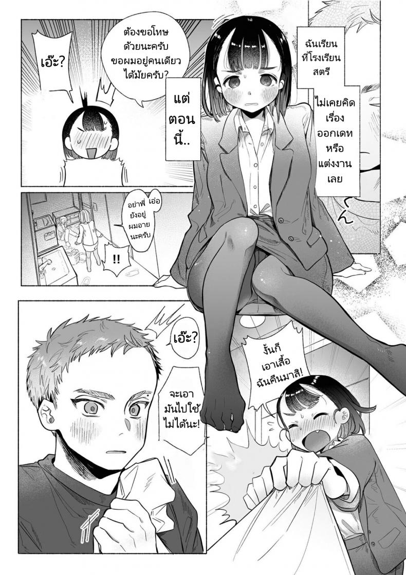 หวานใจยัยลูกพี่ลูกน้อง[Otama Jacuzzi (Tama no Chichi)] Ore wa Nee chan de shika Nukenai ภาพ 14