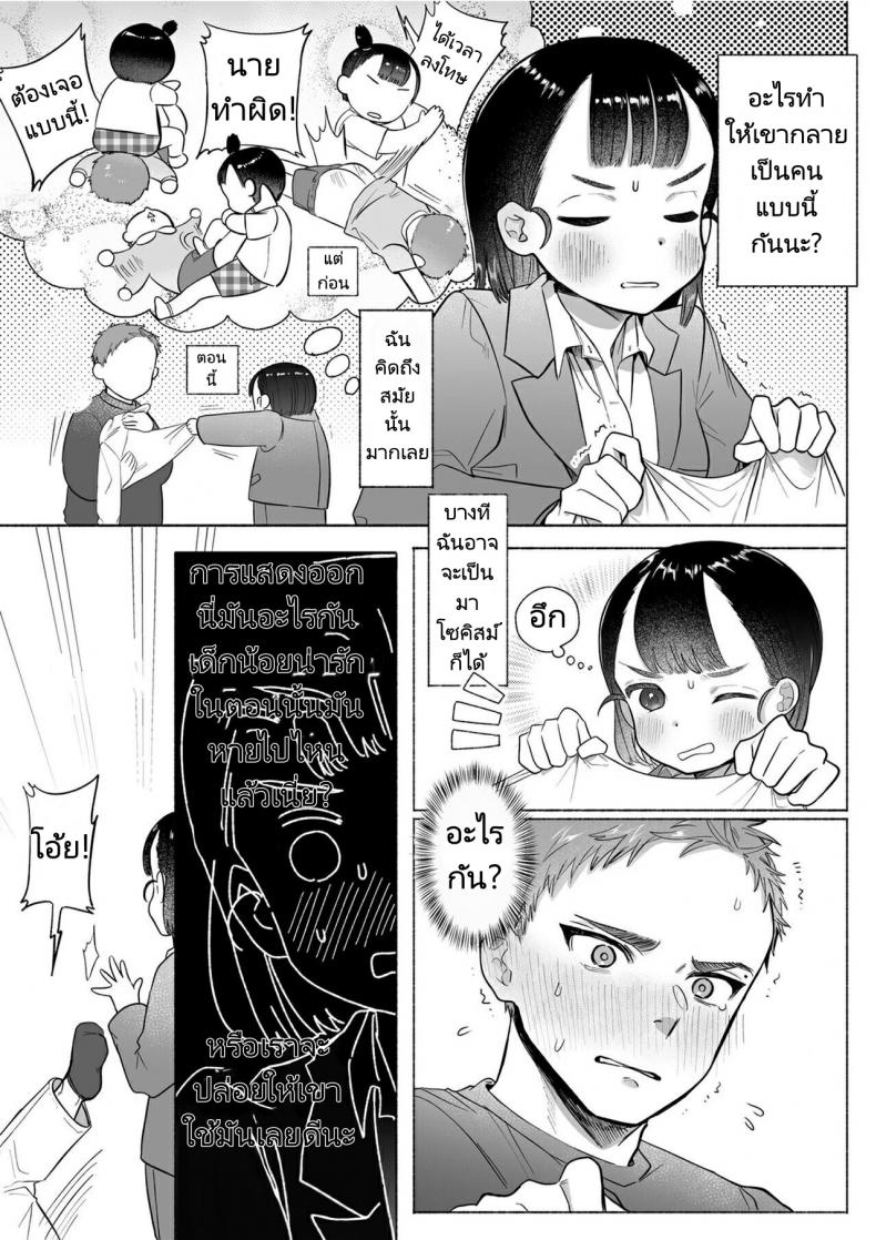หวานใจยัยลูกพี่ลูกน้อง[Otama Jacuzzi (Tama no Chichi)] Ore wa Nee chan de shika Nukenai ภาพ 15