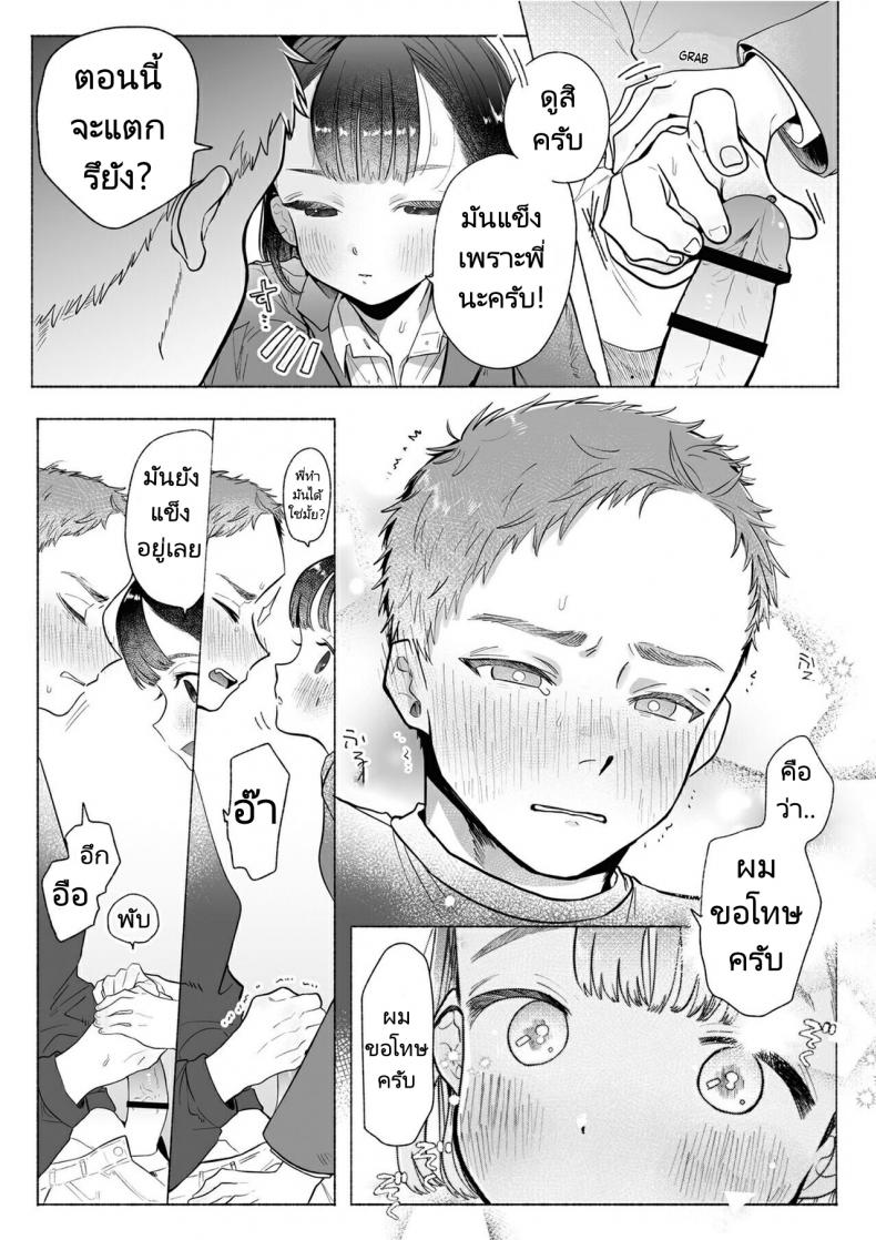 หวานใจยัยลูกพี่ลูกน้อง[Otama Jacuzzi (Tama no Chichi)] Ore wa Nee chan de shika Nukenai ภาพ 17